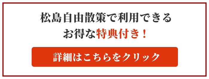 詳細はこちらをクリック